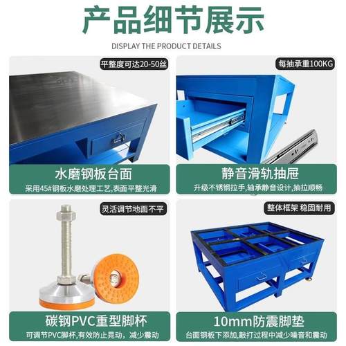 重型工作台钳工维修焊接抛光抽屉式钳工台钢板修模台模具飞模台 - 图0