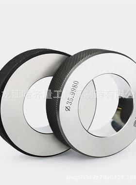 光滑环规光滑塞规对表光面环规哈量光面塞规光滑极限塞规