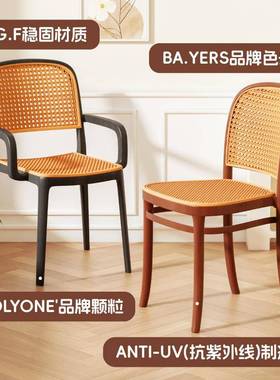 塑料藤编餐椅家用加厚可叠放中古仿实木藤椅餐厅商用吃饭椅子靠背