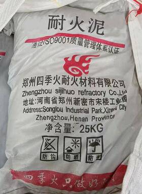 耐火砖专用耐火泥窑炉砌筑建造配套用粘结力强耐火泥