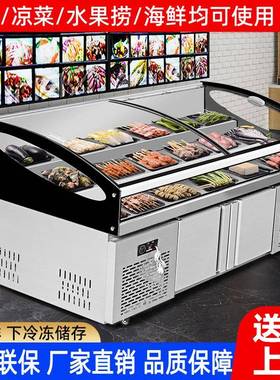 凉菜烧烤冰粥炸串串阶梯卧式保鲜展示冷藏冷冻一体冰箱商用摆摊柜