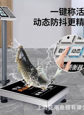 花潮高科折叠电子秤商用台秤100KG计价秤称重磅秤快递称300kg