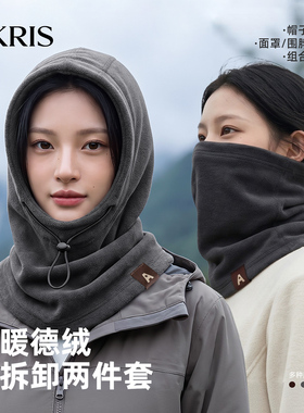 CKRiS秋冬男女款护颈保暖套头帽