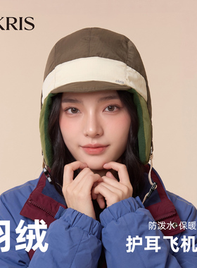 拼色羽绒飞行帽子防风保暖雷锋帽