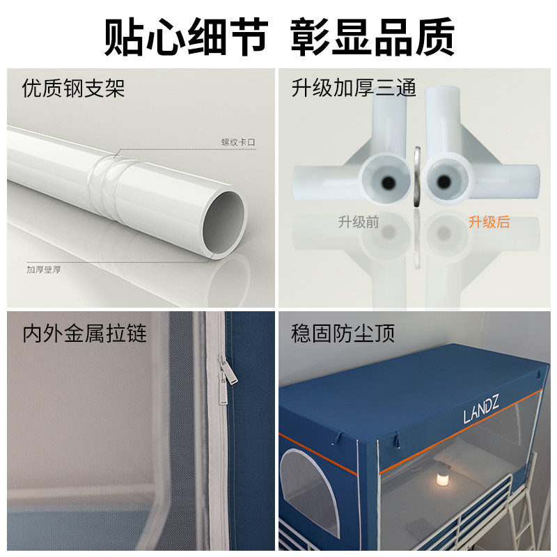 蚊帐床帘一体式遮光学生宿舍上铺下铺寝室拉链单人床支架防尘蚊帐,淘宝优惠券,粉丝福利购,淘宝优惠卷