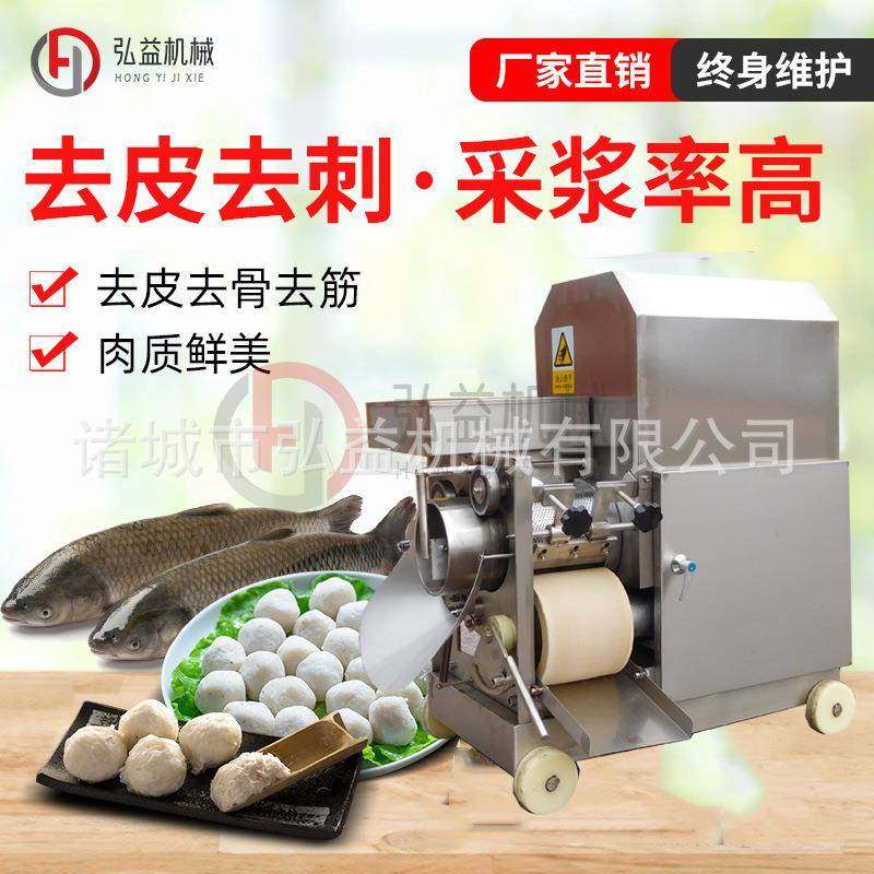 全自动鱼肉采肉机商用鱼刺鱼皮分离设备虾蟹去壳成糜机器,淘宝优惠券,粉丝福利购,淘宝优惠卷