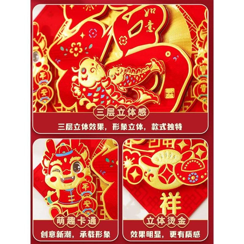 过年春节大门福字贴2024新款龙年立体福字自粘植绒布新年装饰门贴,淘宝优惠券,粉丝福利购,淘宝优惠卷