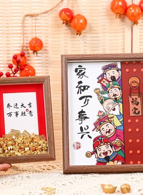 相框摆台空框平安喜乐新年福字乔迁摆件实木桌R面装饰高级感财神