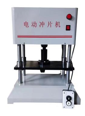卷材冲片机塑料试样皮革制样机止水带哑铃裁片冲床橡胶冲片机