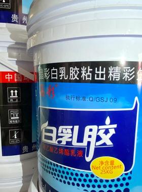 晶彩白乳胶乳白胶装饰胶水涂料添加桶装白乳胶