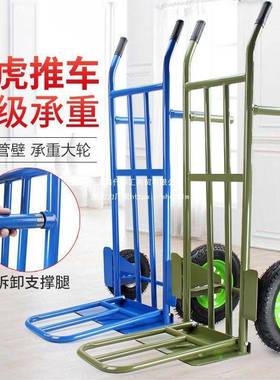 老虎车两轮手推车货搬运车载重王拖车平板拉货车手拉车小推车大轮