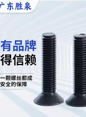 12.9级DIN7991内六角沉头螺丝高强度平杯螺丝工业级高强度螺件