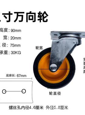 40寸36寸躺板修车滑板睡板车专用轮三寸两孔躺板专用轮耐磨静音轮