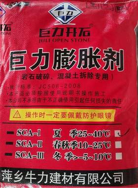 膨胀剂供应巨力膨胀剂矿山膨胀剂发泡剂无声破碎剂岩石膨胀剂