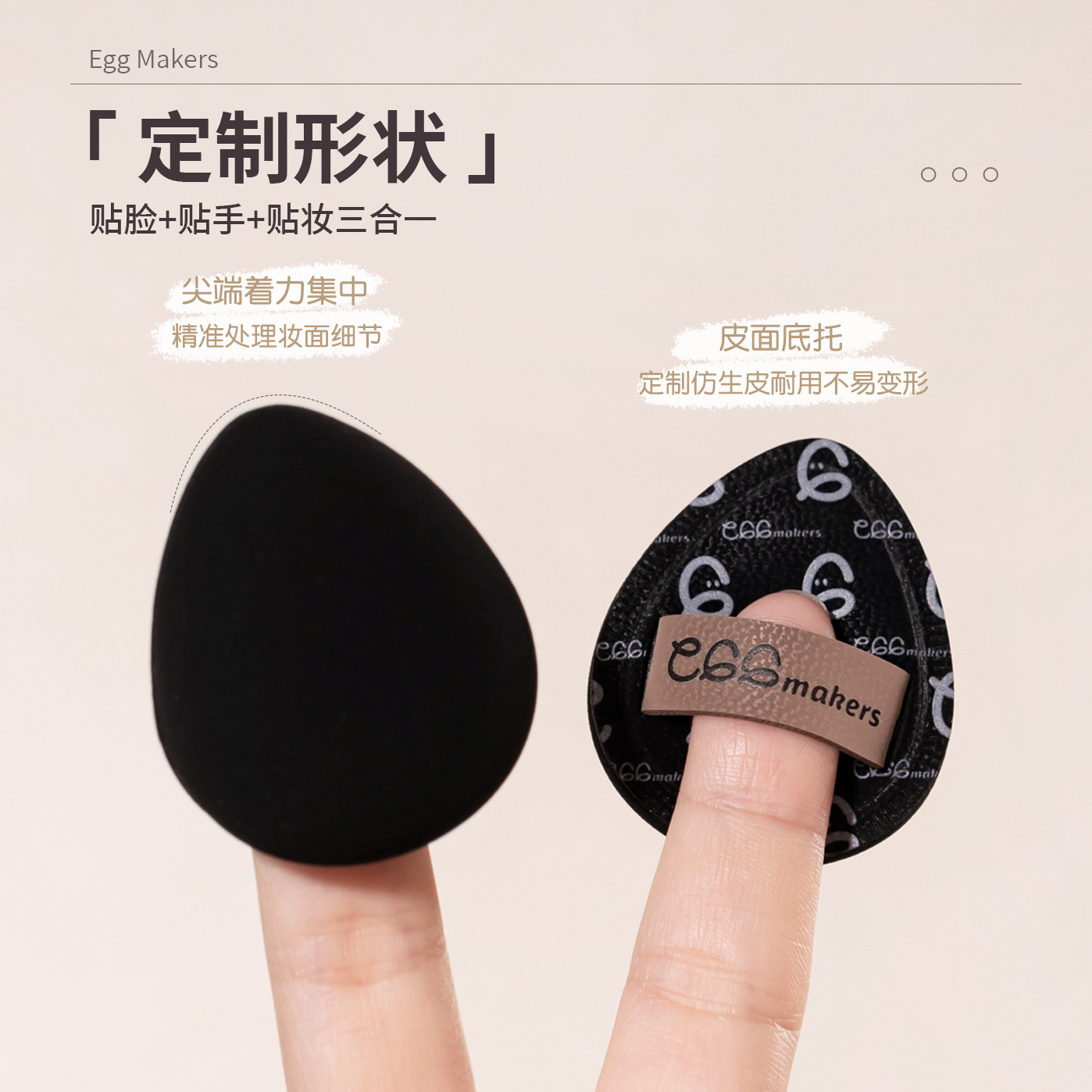 蛋造集拇指粉扑mini遮瑕提亮腮红迷你小拖鞋多用粉扑细腻不吃粉,淘宝优惠券,粉丝福利购,淘宝优惠卷