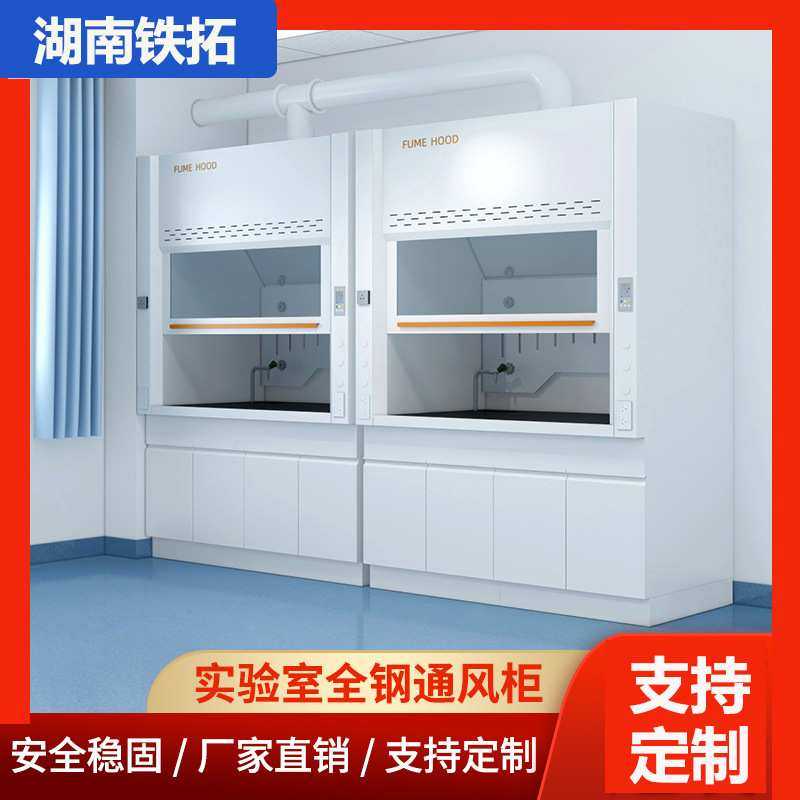 通风柜橱全钢橱柜全钢PP排抽风柜桌上型无管道净气型实验室化验室,淘宝优惠券,粉丝福利购,淘宝优惠卷