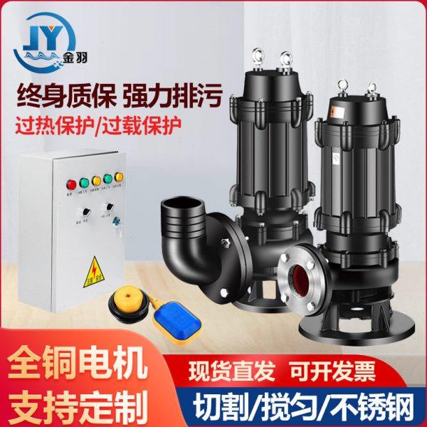 150WQR120-15-11耐温100度潜水式无堵塞排污泵 热水污水泵,淘宝优惠券,粉丝福利购,淘宝优惠卷