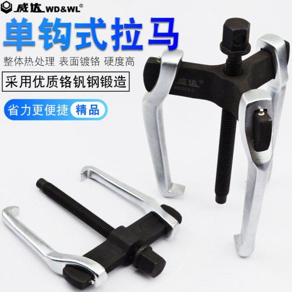 j8器拔两爪拔器三爪拉马轴承装卸工具轮器多功能顶拉马切换g3,淘宝优惠券,粉丝福利购,淘宝优惠卷
