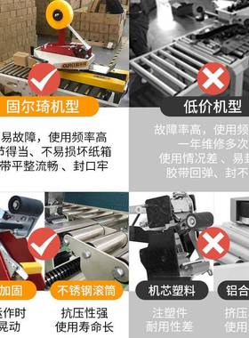 固尔琦左右驱动封箱机电商纸箱适用打包封口机胶带纸箱封箱打包机