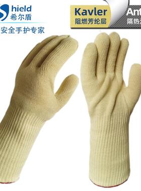 希尔盾耐高温手套500度烤箱烘焙防烫手工业隔热双层加厚防火手套