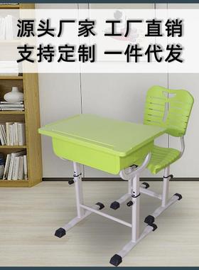 ABS加厚学校学生桌椅旋钮升降辅导班培训班成套中小学生课桌椅