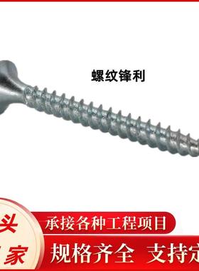 工厂镀锌干壁钉高强度自攻钉十字沉头木工自攻螺丝石膏板钉子