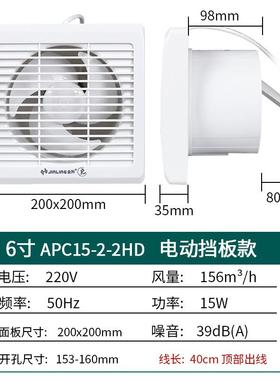 金羚排气扇6寸圆形墙壁式静音电动挡板厨房玻璃换气扇APC15-2-2HD