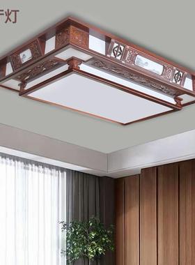 新中式实木吸顶灯家用长方形胡桃木色客厅大灯复古中式灯具