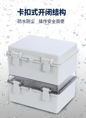290*190*140户外ABS塑料防水盒密封箱透明盖接线盒IP67