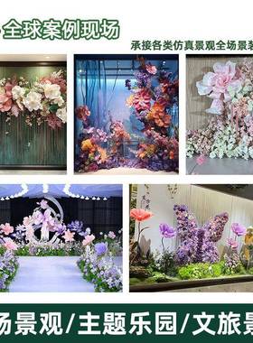 仿真绿植造景假花仿真花朵摆设商场橱窗装饰场景布置轻奢美陈摆件