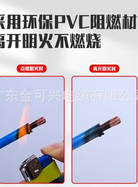 广州新兴电线电缆BVRBV1.5/2.5/4平方铜芯国标家装多股单芯软线