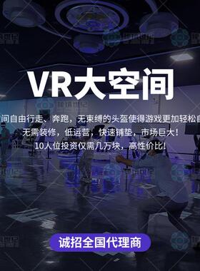 XR大空间无限之战消失的法老金字塔之巅多人联机对战互动vr游戏机