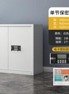文件柜电子保密柜文件柜档案柜保险柜双保险密码柜电子锁单节保