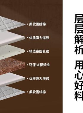 天然椰棕床垫硬棕榈家用乳胶厚薄床垫儿童1.8棕垫1.5米可折叠直销