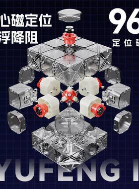 圣手御风3阶2代魔方三阶磁力魔方顺滑速拧儿童玩具磁定位磁力魔方