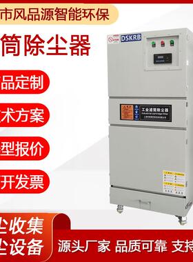 单机脉冲除尘器移动式工业除尘设备粉尘收集器打磨抛光布袋集尘器