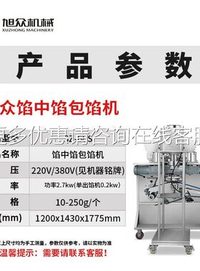 饼蛋黄酥包馅成型老机馅馅中馅糕点机麻薯凤梨酥月婆饼多用途MAGA