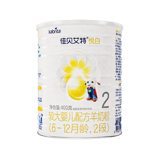 佳贝艾特悦白2段400g罐羊奶粉 6-12月较大婴儿配方奶粉荷兰进口