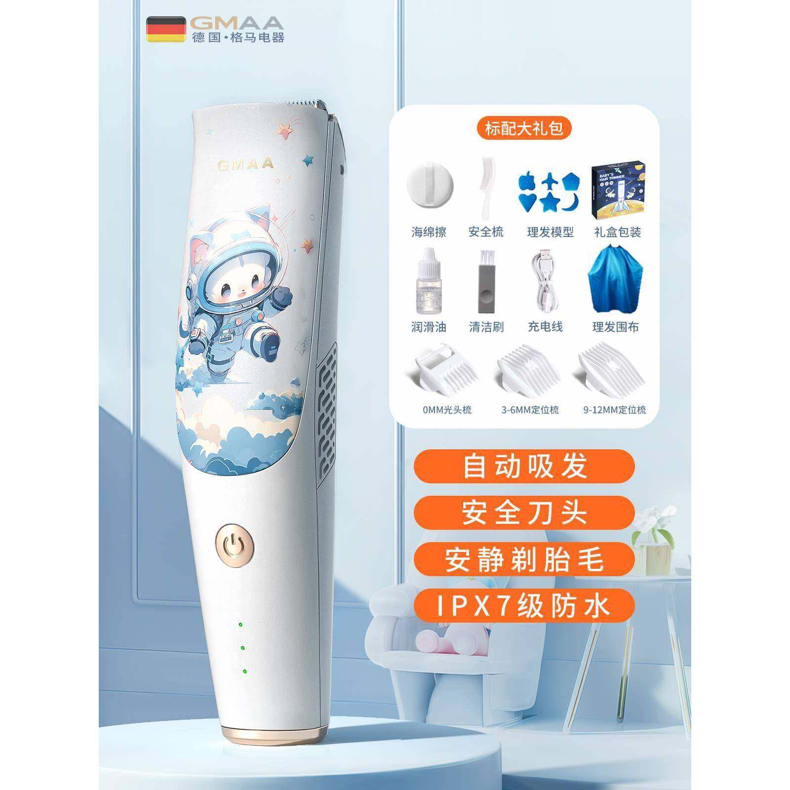 德国婴儿理发器超静音自动吸发剃头发宝宝专用新生儿童推子剪胎毛,淘宝优惠券,粉丝福利购,淘宝优惠卷