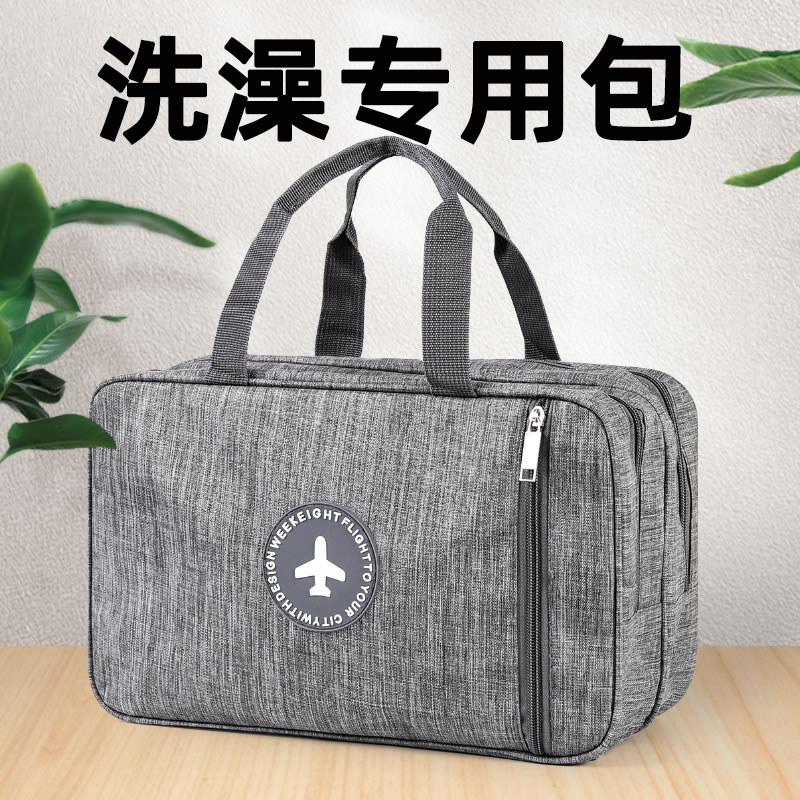 洗澡专用包男士洗澡包浴包女浴室防水沐浴便携洗漱包手提干湿分离,淘宝优惠券,粉丝福利购,淘宝优惠卷