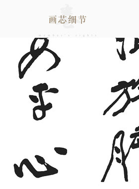 张大千书法挂画 人到万难须放胆 书房客厅装饰画 励志丝绸卷轴画
