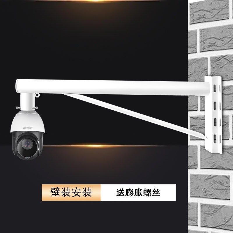 监控球机摄像头支架通用海康大华高速球机横臂壁装电线杆抱箍墙角,淘宝优惠券,粉丝福利购,淘宝优惠卷