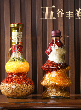 乔迁之喜装饰摆件进新房子搬家入宅用品仪式新居五谷丰登布置杂粮