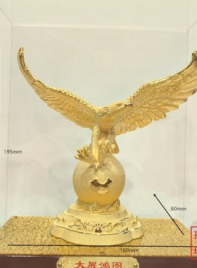 绒沙金金银摆件大展宏图鸿鹰展翅雄鹰展翅老座黄金工艺品饰品礼品