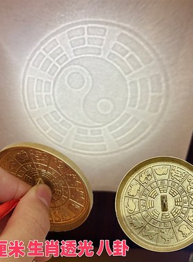 十二生肖透光铜镜可以反光八卦龙E凤铜镜怀镜婚庆铜镜仿古铜镜