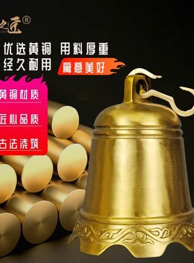 纯黄铜铃铛超响挂k件大号撞钟复古铜铃铛六字真言铜钟五黄二黑挂