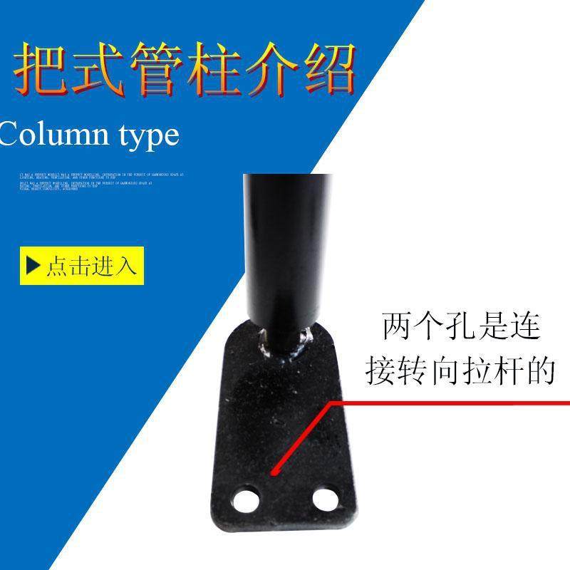 方向管柱总成电动三四轮车方向机管柱车把式方向盘管柱配件,淘宝优惠券,粉丝福利购,淘宝优惠卷