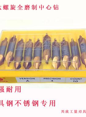 全磨制中心钻头A型不锈钢专用定位含钴镀涂钛螺旋定点60度涂层