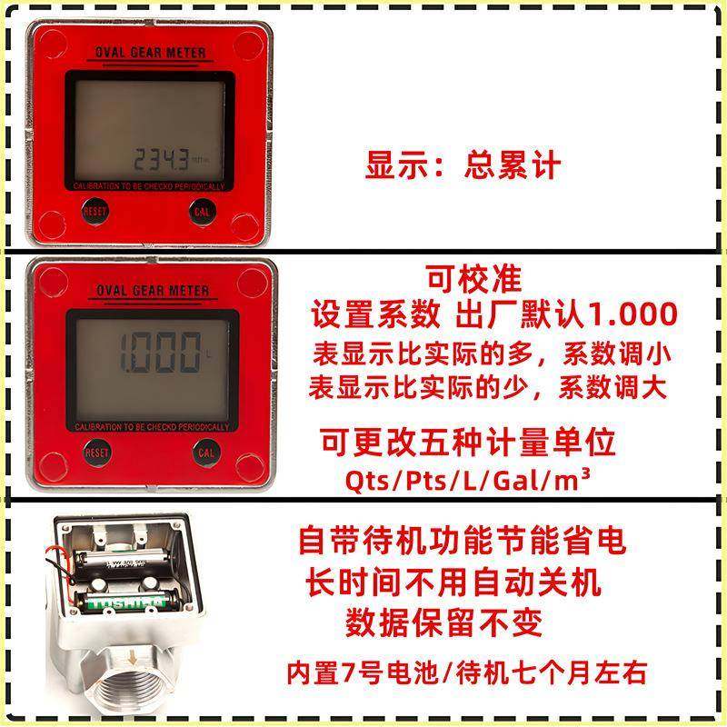 大流量椭圆齿轮流量计液体油表计量器柴油计量表煤油机油液压润滑,淘宝优惠券,粉丝福利购,淘宝优惠卷