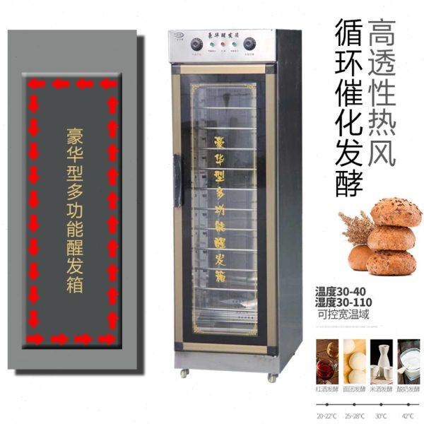 商用醒发箱 自动恒温发酵箱面包馒头包子花卷大型醒发箱 发酵箱,淘宝优惠券,粉丝福利购,淘宝优惠卷